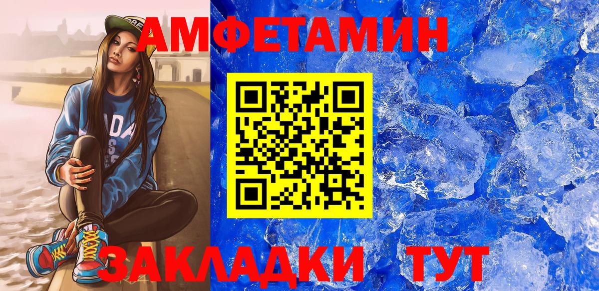 Канск  Амфетамин  Вход с VPN  Amphetamine 97% 