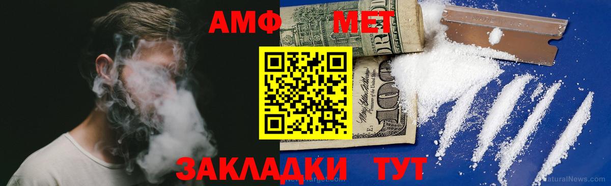 Амфетамин Розовый Канск