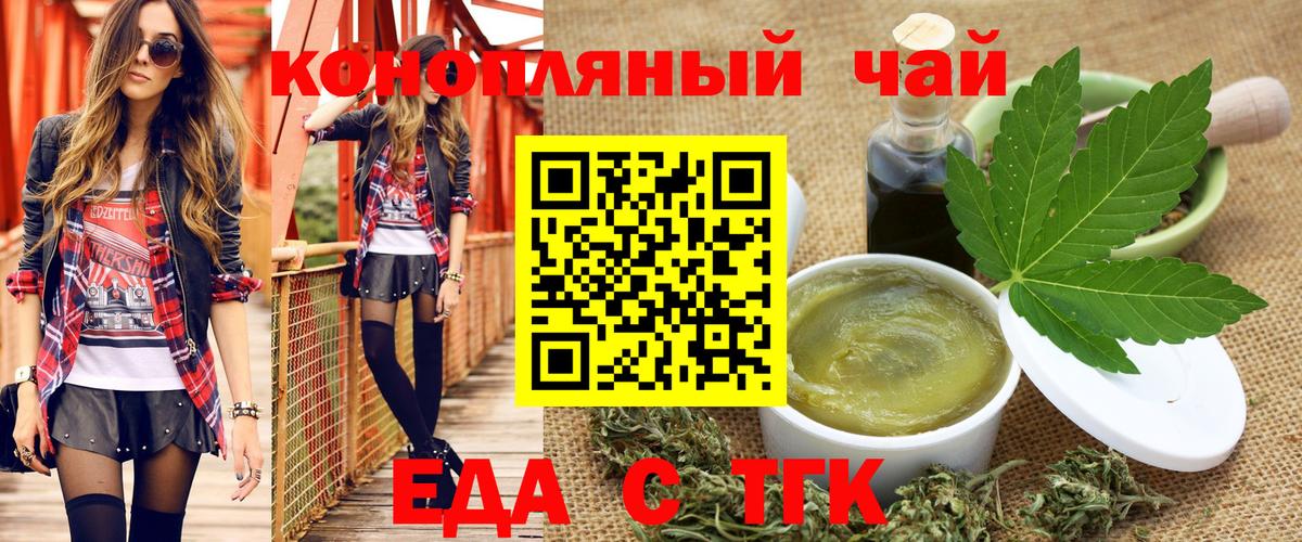Cannafood конопля  Вход с VPN  Канск 