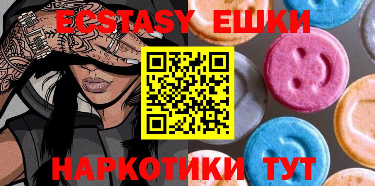 ЭКСТАЗИ ешки  blacksprut рабочий сайт  Ecstasy  Канск  Вход с VPN  Экстази 300 mg 