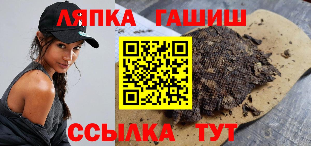 ГАШИШ Premium  Вход с VPN  ГАШ  Канск 