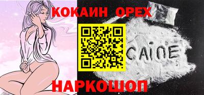 кокаин премиум Бугуруслан