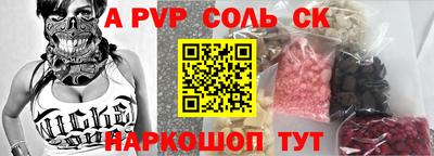 метамфетамин Будённовск