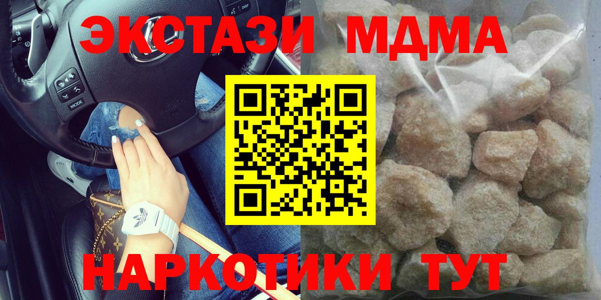 Канск  МДМА  MDMA VHQ  Вход с VPN  MDMA Molly 