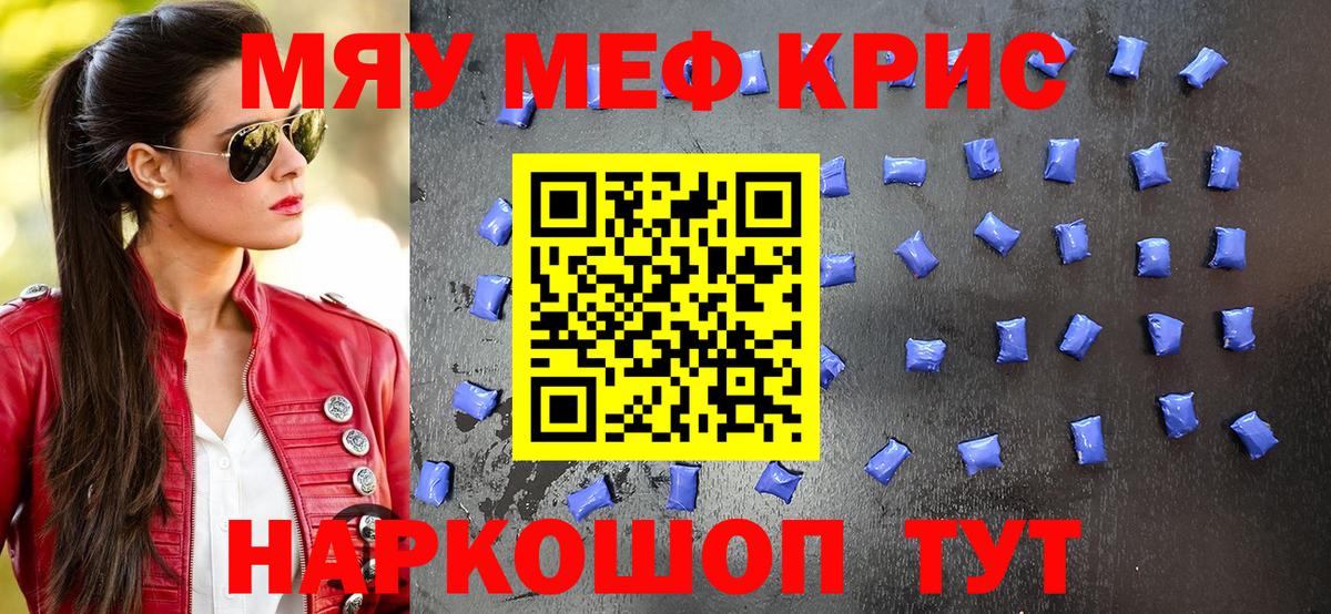 МЕФ  Канск