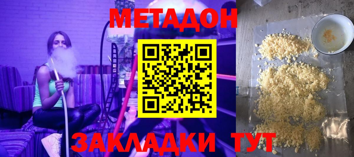 Канск  Метадон мёд  Вход с VPN  МЕТАДОН мёд 