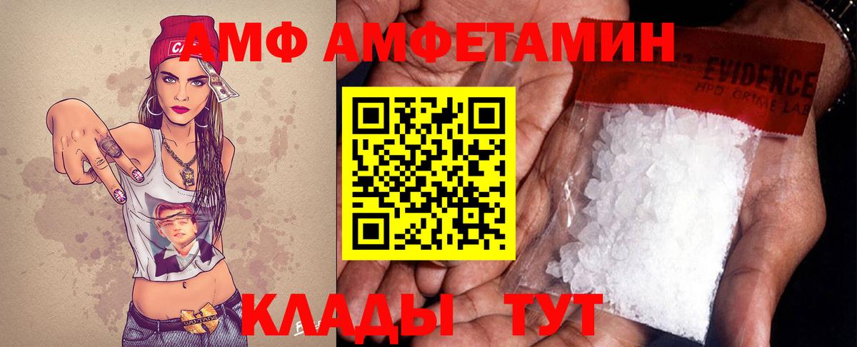 Метамфетамин Methamphetamine  Вход с VPN  Канск 